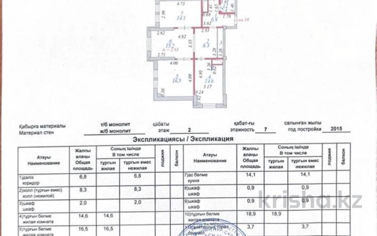 4-бөлмелі пәтер, 110 м², 2/9 қабат, Анатолий храпатый — Калдаякова, бағасы: 71 млн 〒 в Астане, Алматы р-н — фото 2