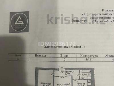 2-комнатная квартира, 56 м², 12/12 этаж, Айтматова 45 за 20 млн 〒 в Астане, Нура р-н