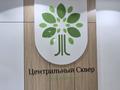 2-комнатная квартира · 64.6 м² · 4/12 этаж, Ахмет Байтурсынулы 14 за 45.5 млн ₸ в Астане, Сарайшык р-н — фото 15