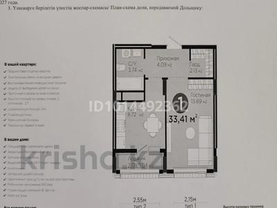 1-комнатная квартира · 33.41 м² · 9/9 этаж, проспект Улы Дала за 21 млн ₸ в Астане, Нура р-н