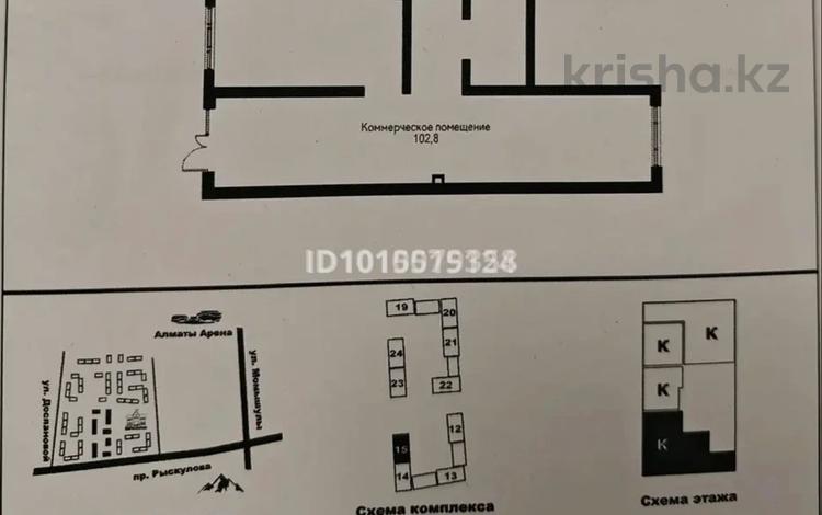 Свободное назначение · 105 м² за ~ 1.3 млн ₸ в Алматы, Алатауский р-н — фото 2