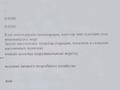 Участок · 5 соток, Майлин 100/49 за 25.5 млн ₸ в Жанатурмысе