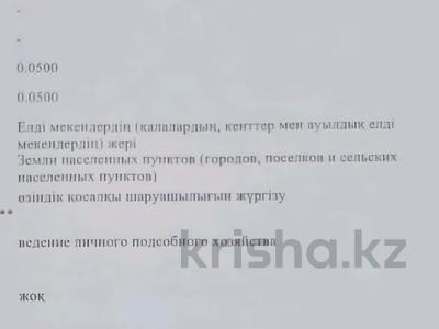 Участок · 5 соток, Майлин 100/49 за 25.5 млн ₸ в Жанатурмысе