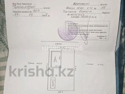 Участок · 10 соток, Карамурт за 5 млн 〒