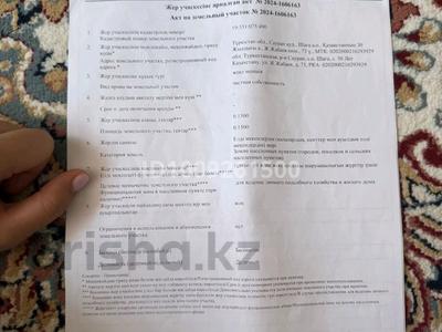 Участок · 15 соток, Ж.Жабаева 73 — 30 лет Казахстана за 5 млн ₸ в Туркестане