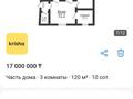 Часть дома · 3 комнаты · 120 м² · 10 сот., Наубай нуралин 13 за 25 млн ₸ в Атырау — фото 9