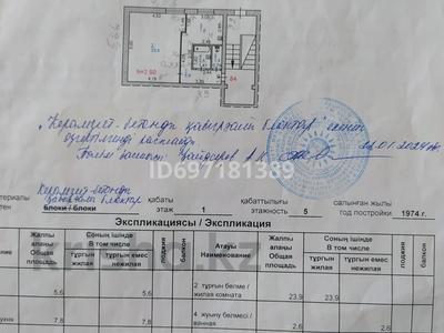 1-комнатная квартира, 41.3 м², 1/5 этаж, ломов 39 за 10.8 млн 〒 в Павлодаре