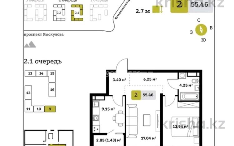 2-комнатная квартира · 55.46 м² · 4/7 этаж, мкр Кайрат, Туркестан 115 за 36 млн ₸ в Алматы, Турксибский р-н — фото 44
