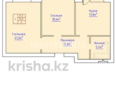 2-бөлмелі пәтер · 72.9 м² · 2/5 қабат, Алтын орда ш/а. 29 А корпус 2, бағасы: 17.5 млн ₸ в Актобе, мкр. Алтын орда
