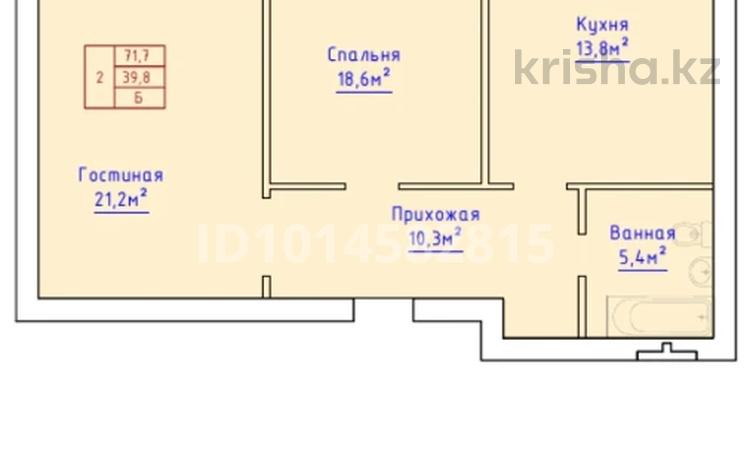 2-комнатная квартира · 72.9 м² · 2/5 этаж, мкр. Алтын орда 29 А корпус 2 за 17.5 млн ₸ в Актобе — фото 2