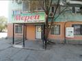 Офисы, магазины и бутики, салоны красоты · 60 м² за 16.5 млн 〒 в 