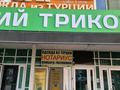 Свободное назначение, офисы · 40 м² за 320 000 ₸ в Алматы, Алмалинский р-н — фото 26