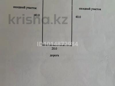 Участок · 8 соток, Экспресс-2 50 за 1.7 млн ₸ в Актобе