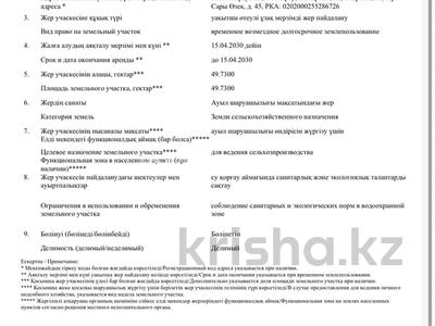 Жер телімі · 50 га, Атырау, бағасы: 25 млн ₸