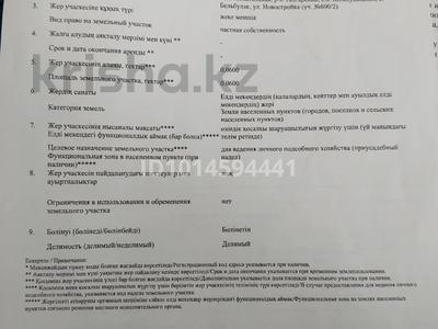 Участок · 6 соток, Нуржымаулы за 11 млн ₸ в Талдыбулаке