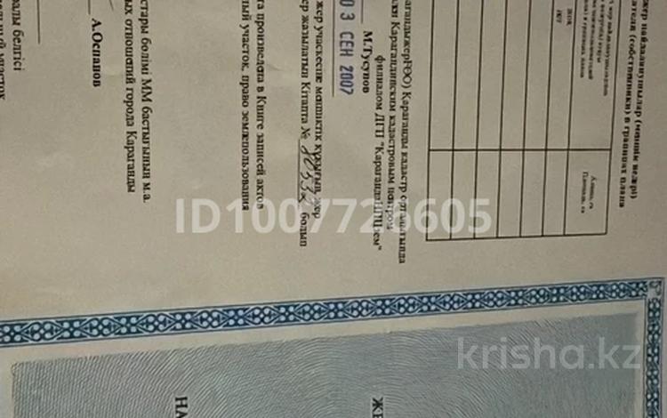 Жер телімі · 10 сотық, мкр Кунгей 152 — Продаётся земельный участок в микрорайоне Кунгей, ул. 35, участок №19а. Отличное расположение в перспективном районе: напротив находится участок акимата, где в будущем будут построены социальные объекты — школа, детский сад и поликлиника. Участок ровный, идеально подходит для строительства., бағасы: 5.3 млн ₸ в Караганде, Казыбек би р-н — фото 5