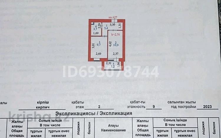 1-комнатная квартира, 30 м², 2/9 этаж, Игишева 18 за 15 млн 〒 в Астане, Алматы р-н — фото 2