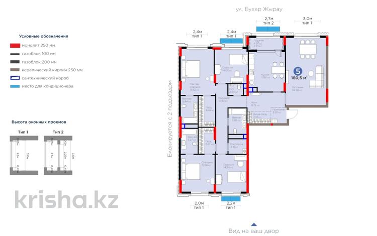 5-комнатная квартира, 180.5 м², 3/12 этаж, Бухар жырау