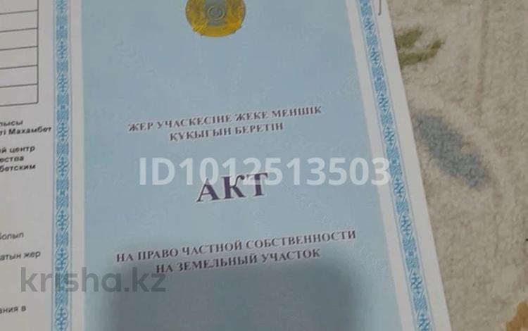 Участок · 10 соток, Маншук маметова 35 — Магазин марал, садик Булдыршын за 3 млн ₸ в  — фото 2