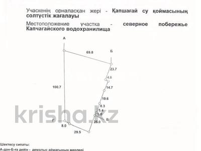 Участок · 52.8 соток, 7-я улица 77 — Северное побережье капчигайского водохранилище. за 35 млн ₸ в Конаеве