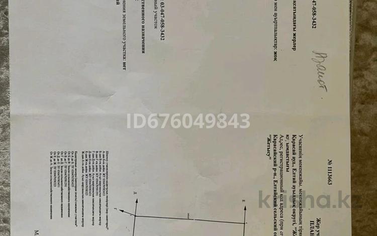 Жер телімі · 5 га, Алматы облысы, бағасы: 95 млн ₸ в Алматинской обл. — фото 4