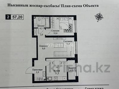 2-бөлмелі пәтер · 58 м² · 2/12 қабат, мкр Нуркент, Турара Рыскулова 29/1а, бағасы: 38.5 млн ₸ в Алматы, Алатауский р-н