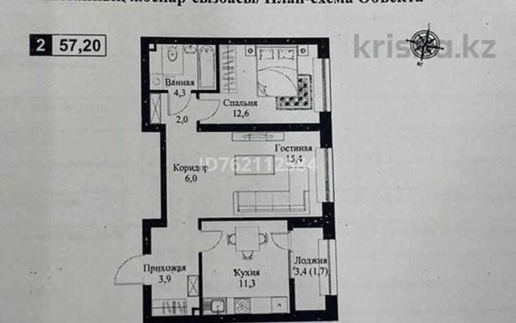 2-бөлмелі пәтер · 58 м² · 2/12 қабат, мкр Нуркент, Турара Рыскулова 29/1а, бағасы: 38.5 млн ₸ в Алматы, Алатауский р-н — фото 8