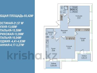 3-комнатная квартира · 93.42 м² · 9/9 этаж, кенесары за ~ 26.2 млн 〒 в Кокшетау