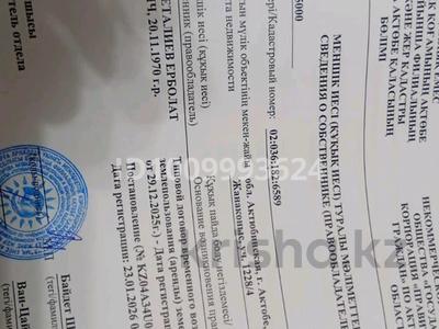 Жер телімі · 10 сотық, Жанаконыс 1228 — Возле трасса, бағасы: 2.3 млн 〒 в Актобе, жилой массив Жанаконыс-4