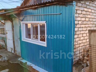 Часть дома · 2 комнаты · 32 м² · 1 сот., Геологическая 4/2 за 9.5 млн 〒 в Костанае