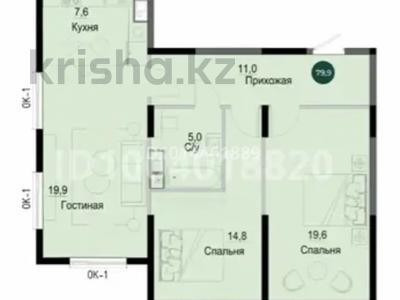 3-комнатная квартира · 82.5 м² · 10/16 этаж, Утепова 94/8 за 50 млн ₸ в Алматы, Бостандыкский р-н