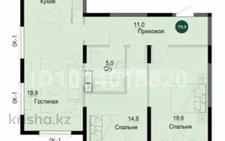 3-комнатная квартира · 82.5 м² · 10/16 этаж, Утепова 94/8 за 50 млн ₸ в Алматы, Бостандыкский р-н — фото 2