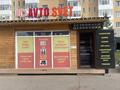 Авто свет, авто аксессуары, заправка кондиционера · 25 м², бағасы: 7.5 млн ₸ в Астане, Алматы р-н — фото 18