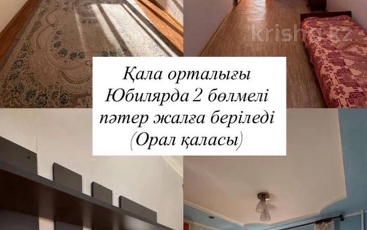 2-бөлмелі пәтер · 50 м², Абая 1, бағасы: 150 000 ₸ в Уральске, мкр Школьник — фото 2