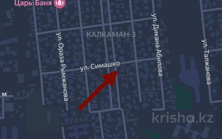 Жер телімі · 6 сотық, Қалқаман-2 ш/а., бағасы: 110 млн ₸ в Алматы, Наурызбайский р-н — фото 4