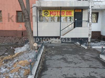 Свободное назначение, магазины и бутики · 46 м² за 25 млн ₸ в Павлодаре