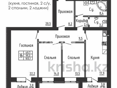 3-бөлмелі пәтер, 103.1 м², 4/9 қабат, Орбита-1 17/2, бағасы: 60 млн 〒 в Караганде