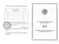 Жер телімі · 11 сотық, Турарские, бағасы: 2 млн ₸ в Турарских дач