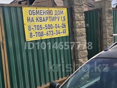 Жеке үй · 3 бөлме · 40 м² · 7 жүзд., Назарбаева 314, бағасы: 13 млн ₸ в Усть-Каменогорске, Ульбинский