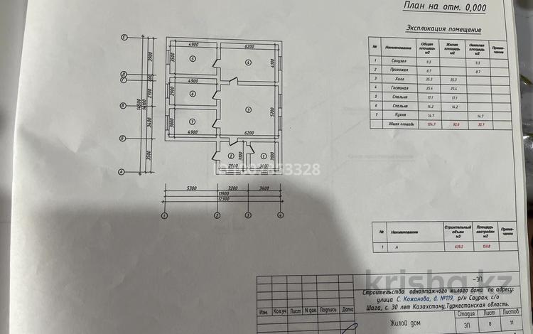 Отдельный дом · 5 комнат · 100 м² · 15 сот., С Қожанова 119 — Аэрапорт жол бойында за 12 млн 〒 в Туркестане — фото 2