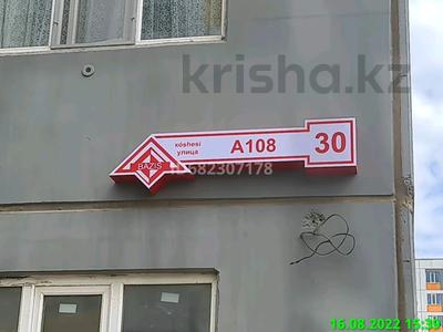 1-комнатная квартира · 36 м² · 5/9 этаж, А 108 30 за 120 000 ₸ в Астане, Алматы р-н