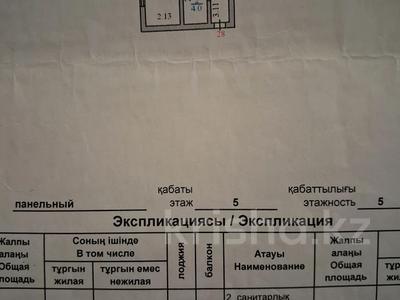 2-бөлмелі пәтер · 45 м² · 5/5 қабат, Конституции 12, бағасы: 17.5 млн ₸ в Астане, Сарыарка р-н