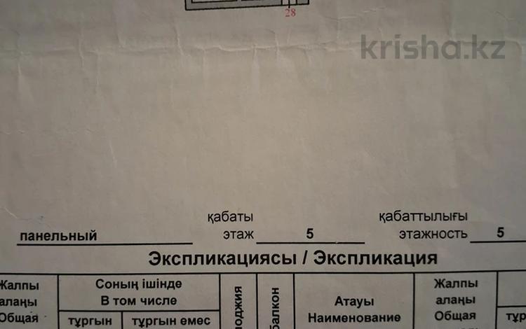 2-бөлмелі пәтер · 45 м² · 5/5 қабат, Конституции 12, бағасы: 17.5 млн ₸ в Астане, Сарыарка р-н — фото 12