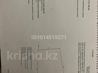 Жер телімі · 12 сотық, ПКСТ Ак Бота 309, бағасы: 29.9 млн ₸ в Кыргауылдах