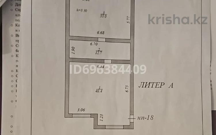 Еркін · 86.1 м², бағасы: 10 млн ₸ в Актау, 38-й мкр — фото 2