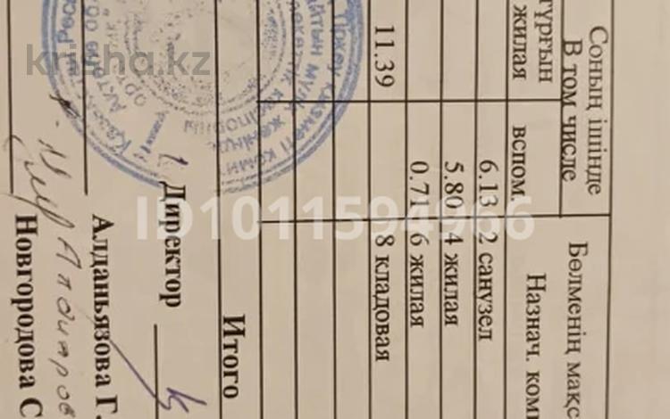 3-комнатная квартира · 57 м² · 4/5 этаж, мкр Жилгородок — ул.Киселева за 16 млн 〒 в Актобе — фото 2