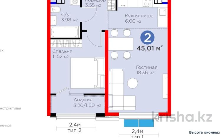 2-бөлмелі пәтер · 45.01 м² · 8/9 қабат, Ботакоз 2/1, бағасы: ~ 32.5 млн ₸ в Алматы, Алатауский р-н — фото 2