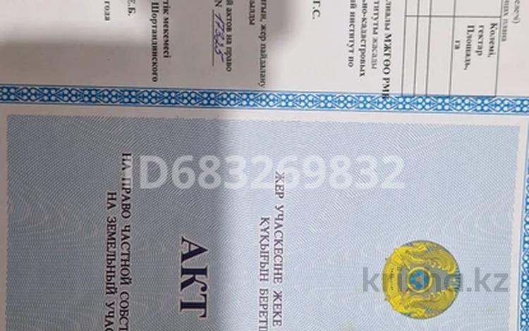 Жер телімі · 12 сотық, Сарыарка 1/4 — Рядом с школой, бағасы: 4 млн ₸ в  — фото 11