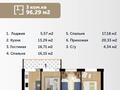 3-комнатная квартира, 96.29 м², 1/7 этаж, 32В мкр за ~ 14.4 млн 〒 в Актау, 32В мкр