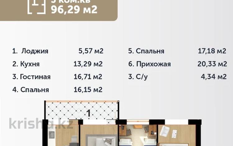 3-бөлмелі пәтер, 96.29 м², 1/7 қабат, 32В мкр, бағасы: ~ 14.4 млн 〒 в Актау, 32В мкр — фото 2